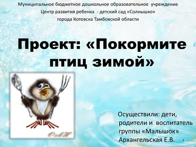 🆕 Гексы для оформления \"Покормите птиц зимой!\" ❄ 🆓 БЕСПЛАТНО в JPG и PDF  🎁 ✓ К посту прикреплен.. | ВКонтакте