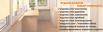 Отделка балконов под ключ в СПб, цена отделки лоджии в Нью Лайф