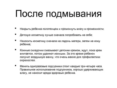Особенности и гигиена органов выделения у детей Подготовила