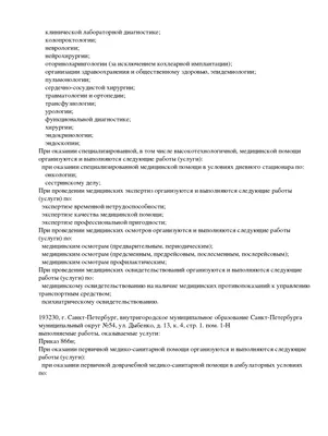 https://detskiy-medcentr-spb.ru/disease/vulvit/