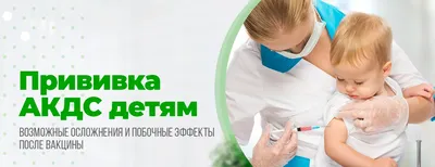 Ответы Mail.ru: Третья прививка АКДС появилось красное пятно и уплотнение
