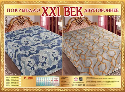 Купить Покрывало \"Фиона\" стеганное (квадрат, 150г) 200*220 (диз.: 4  василек-серый) в интернет магазине оптом недорого, покрывало с наполнителем  термопух из Иваново.