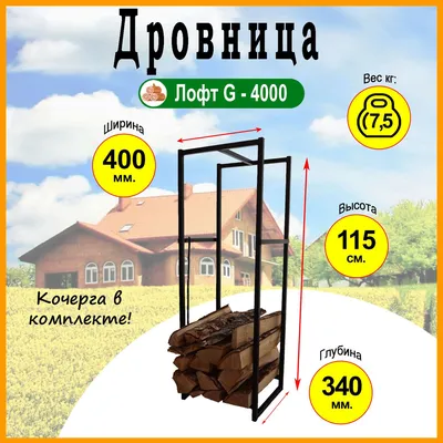 Как правильно складывать дрова, чтобы они дольше хранились