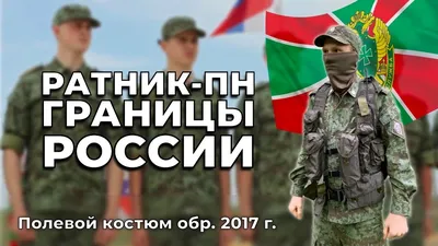 Армейский костюм пиксельной расцветки - Арсенал
