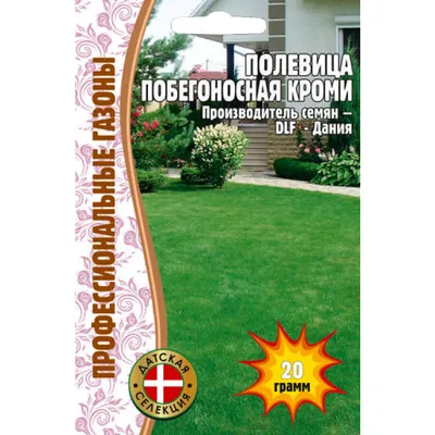 Газон Полевица побегоносная Кроми 20 гр. купить оптом в Томске по цене  96,32 руб.