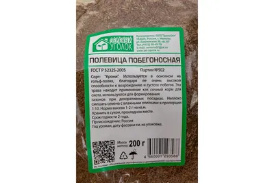 ЕОНК - Семена газонная трава \"Полевица побегоносная\",15 г - 7577409 - 312  руб.