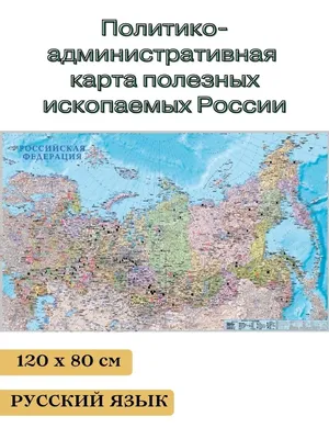 Информационная система «Интерактивная электронная карта недропользования  России по основным видам полезных ископаемых»