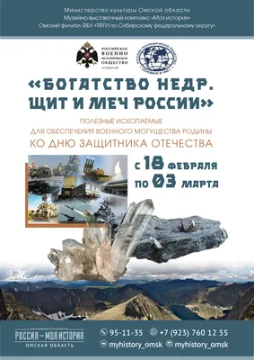 Полезные ископаемые России - презентация онлайн
