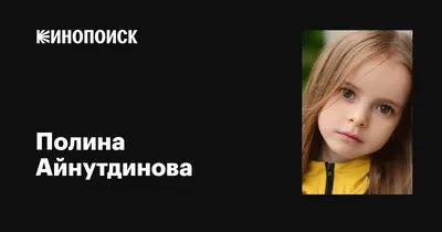 Фото Полины Айнутдиновой: выберите подходящий размер