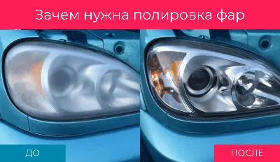 Примеры полировки \"до\" и \"после\" — SRSdetailing на DRIVE2