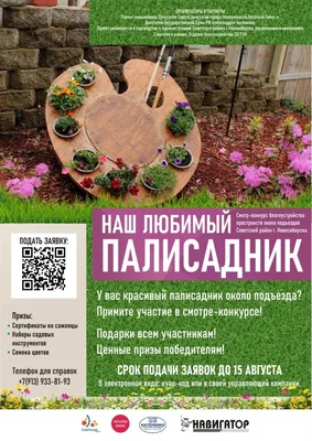 Бордюр садовый Дачники Пластикх20 см купить по доступной цене с доставкой в  интернет-магазине OZON (618111776)