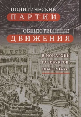 Международная конференция «Векторы трансформации современного миропорядка:  политические и экономические аспекты»