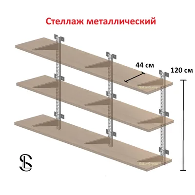 Cтеллажи, полки и антресоли для гаража -