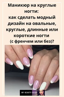 marybeautylab2020 - КАКУЮ ФОРМУ НОГТЕЙ ВЫБРАТЬ?🤔❣️ ⠀ 🖤ДЛИННЫЕ КВАДРАТНЫЕ  ногти прочнее, чем округлые: их сложнее сломать. Поэтому если по работе вам  приходится много печатать на клавиатуре, квадратные ногти – самое  практичное решение.