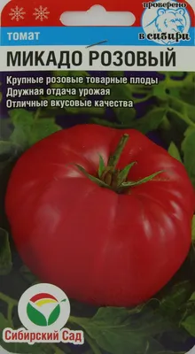 Томат Микадо желтый за 0,1 г (ЕТМ-106) • Товары • Саджанці плодово-ягідних,  троянд, цибулини квітів, насіння овочів - СонцеСад