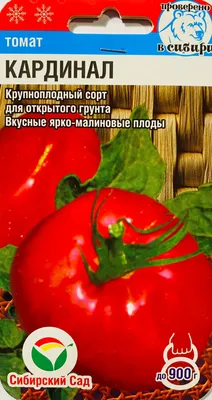 Купить семена Томат Кардинал в магазине Первые Семена по цене 20 руб.