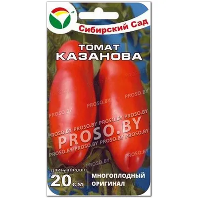 Семена Томат Казанова, 20 сем. купить оптом или розницу. Выгодные цены
