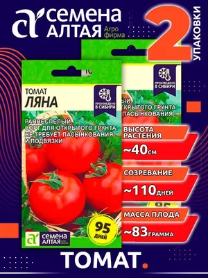 Семена Елитсортсемена Томат Ляна 10г ❤️ доставка на дом от магазина Zakaz.ua