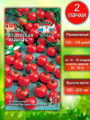 Томаты (помидоры), семена домашние. Сорт \"Аурия\". Высшего качества!!! —  купить в Красноярске. Овощи на интернет-аукционе Au.ru