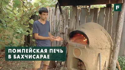 Самый полный гайд по выбору итальянской помпейской печи для пиццы – Пицца  Школа