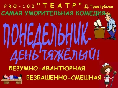 Фотография: Понедельник-день тяжелый | Живой Ангарск | LiveAngarsk.ru