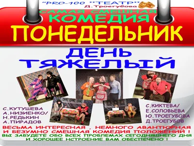 Зачем говорят, что понедельник - день тяжелый?» — Яндекс Кью