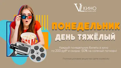 Понедельник - день тяжелый?