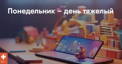 Открытки \"Доброго утра!\" в понедельник (100+)