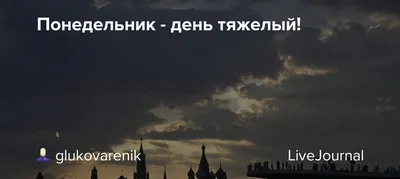 Картинки \"С Добрым Утром Понедельника!\" (100+)