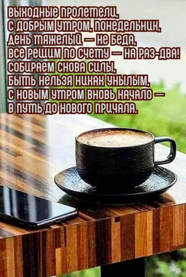 Картинки понедельник день тяжелый прикольные - 82 фото