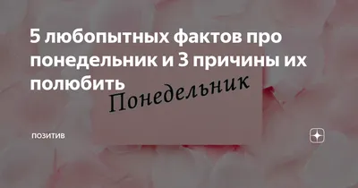 Воскресенье. Вечер. Картинки для зарядки позитива на понедельник - ЯПлакалъ