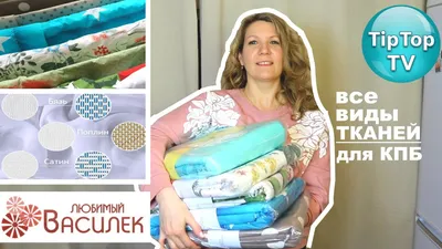 Поплин, сатин или бязь какая ткань лучше для постельного белья все  сравнительные характеристики в статье интернет магазина Textil.best