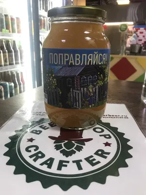 Поправляйся — Крафтер