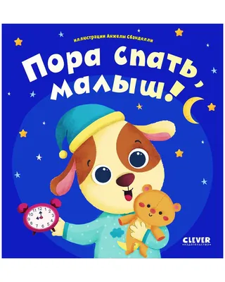 Пора спать... Спокойной ночи! картинки, фото, стихи в открытках - Пожелания  доброй ночи своими словами в картинках | Ночь, Спокойной ночи, Открытки