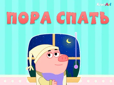 Пора спать, малыш! / Готовим ребенка ко сну, помогаем заснуть | Евдокимова  Анастасия - купить с доставкой по выгодным ценам в интернет-магазине OZON  (1010756768)