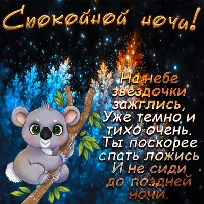 Пора спать, Коржик Алисса Капучилли - купить книгу Пора спать, Коржик в  Минске — Издательство CLEVER на OZ.by