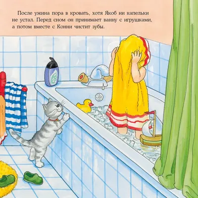 Якоб пора спать! Бансер Н. (7510245) - Купить по цене от 362.00 руб. |  Интернет магазин SIMA-LAND.RU