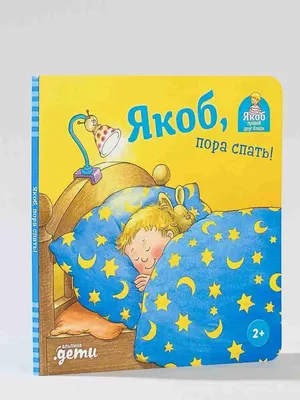 Пора спать! | Купить настольную игру в магазинах Мосигра