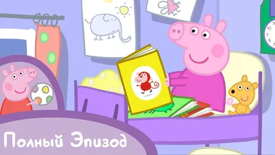 Якоб, пора спать! — 365 Книг