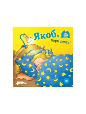 Пора спать!, Кир Булычев – скачать книгу fb2, epub, pdf на Литрес