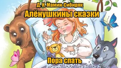 Книга \"Пора спать\", укр заказать в Украине, купить Детские книжки - цена  выгодная с доставкой от sz.ua
