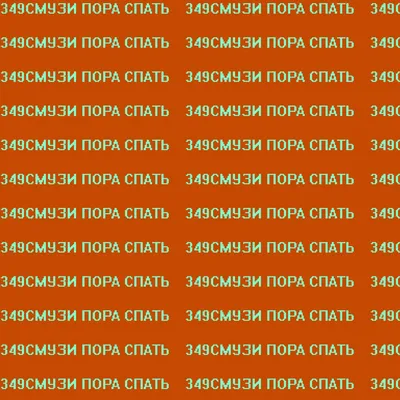 Пора спать — Фото №82930