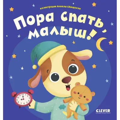 Медведю пора спать | Школа Сказочников | Дзен