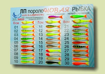ВИНОХОДОВ - Поролоновые рыбки