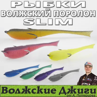 Поролоновые рыбки Мормыш