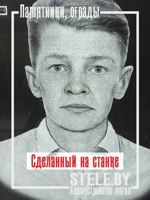 Ручная гравировка на памятниках, цены. Гарантия сходства портрета -  Тверькамень