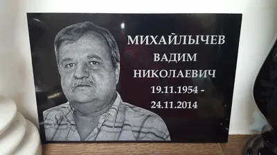 Портрет на памятник - Stele