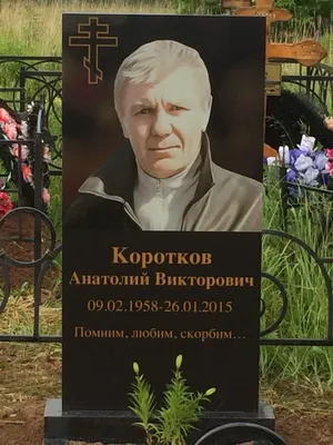 Гравировка портрета на памятнике (ID#34873974), купить на Deal.by
