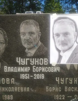 Гравировка портрета на памятнике (ID#34873974), купить на Deal.by