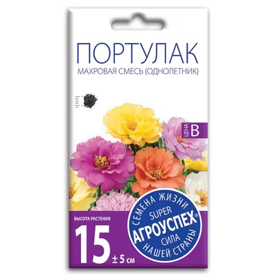 Семена цветов портулак ПОИСК Смесь красок ч/б 0,1 г — цена в Оренбурге,  купить в интернет-магазине, характеристики и отзывы, фото